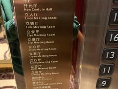 -浙江三立开元名都大酒店·四季轩中餐厅