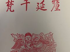 -北京石刻艺术博物馆(五塔寺)