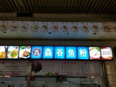 -西安电子科技大学-海棠餐厅