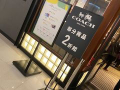 -COACH蔻驰(恒隆广场店)