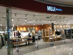 -MUJI无印良品(天河领展广场店)