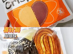 -喜計局·饼行(万象汇店)