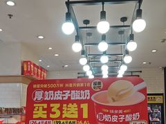 -味多美蛋糕(安定门店)