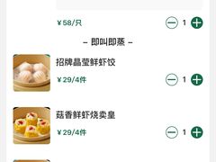 -添好运(武商MALL店)