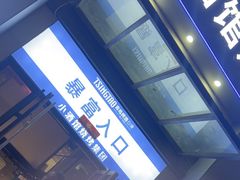 -曹掌柜小酒馆烧烤集团(宾川路店)