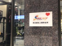 -思迈威健身(积玉桥万达店)