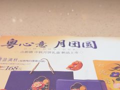 -点都德(汇盈广场店)