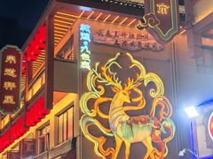 -敦煌夜市