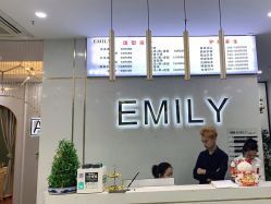 -EMILY 艾米莉 烫染沙龙