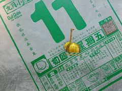 -豆豆冰室·地道招牌椰子冻(大良店)