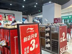 -首创奥特莱斯(昆山店)