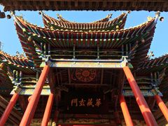 -高庙保安寺