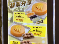 -许留山(佐敦道店)