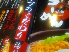 菜单-味千拉面(新梅店)