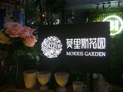 -JUKEBOX玖部音乐餐厅(华侨城店)