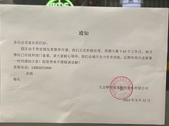 -巧虎KIDS早教托育成长中心(北京西城天虹中心)