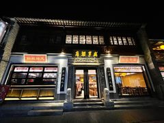门面-香园茶社·金陵小灶(老门东店)