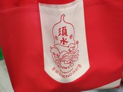 -须水邓记叫化鸡(中原路店)