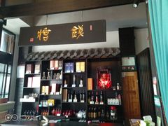 门面-冯家大院·地道龙游土菜