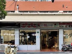-好麺世家海鲜面馆(新建中路店)