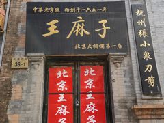 -北京前门大栅栏