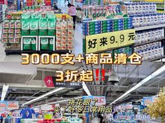-华润万家(荔湾店)