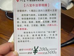 -八宝牛潮汕鲜牛肉火锅(净月店)