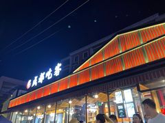 -成都吃客(九眼桥店)