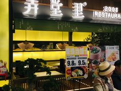 门面-弄堂里(西溪龙湖天街店)