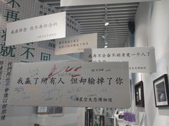 -星空失恋博物馆(双子塔旗舰店)