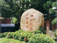 -闽粤南澳总镇府
