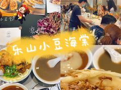 -小豆海棠(嘉兴路店)