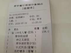 -翠华餐厅(维璟印象城店)