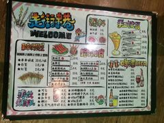 菜单-走街串巷(丰富路店)