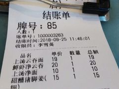 账单-巧美面家(东华西店)