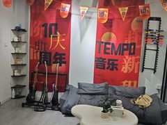 -TEMPO 音乐(五角场店)