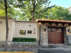 门面-静园(和平区)