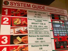 菜单-一兰拉面(新宿中央东口店)