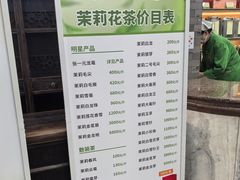 -张一元(总店)
