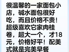 -德南面包房(尚都店)