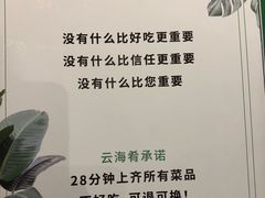 -云海肴·汽锅鸡·云南菜(广安门天虹店)