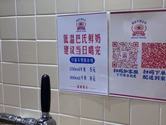 -红心闪闪面包牛奶公司(旺角星辰店)