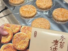 -奇华饼家(香港国际机场T1店)