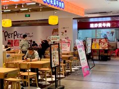 -福田卓悦INTOWN购物中心