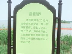 -天津东丽湖风景区