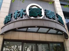 -格林豪泰商务酒店(上海大宁国际延长路地铁站店)
