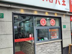 -黄阿姨锅贴大王(万航渡路店)