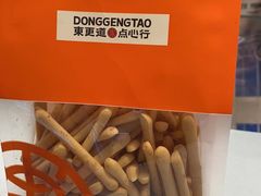 -東更道点心行(大悦城店)