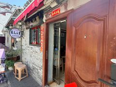 -菊儿人家·北京胡同菜(南锣鼓巷店)