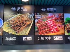 菜单-贯贯吉·清真餐厅(浙江中路店)